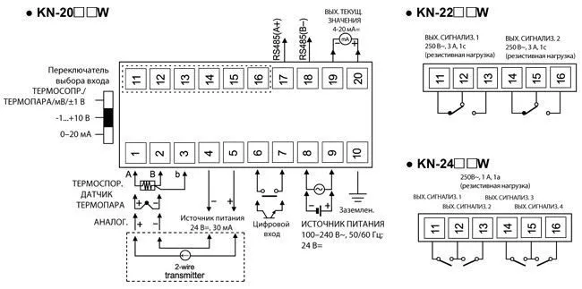 Многоцветные цифровые индикаторы KN2000W. Схема подключения