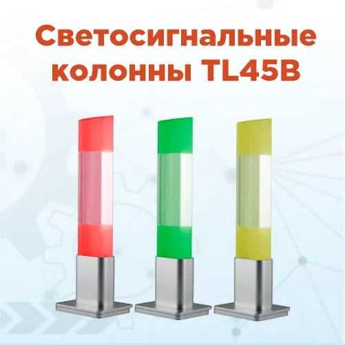 Универсальная индикация с усиленной защитой