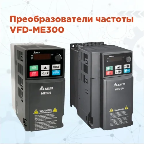 Современное решение для компактного привода