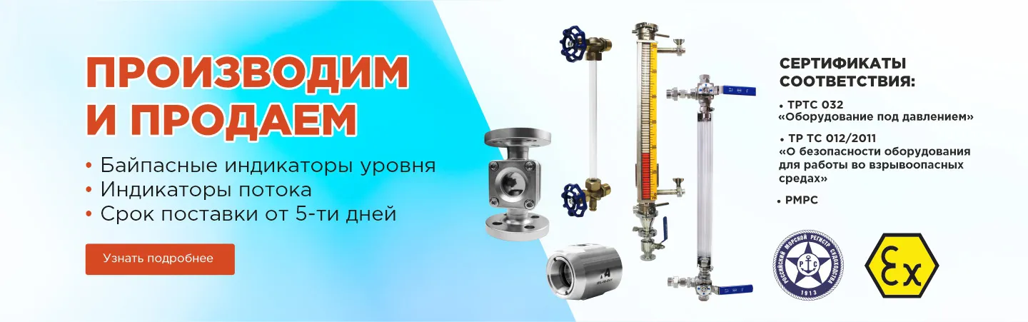  ПРОИЗВОДИМ И ПРОДАЕМ индикаторы