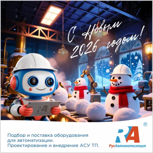 С Новым 2026 годом и Рождеством!