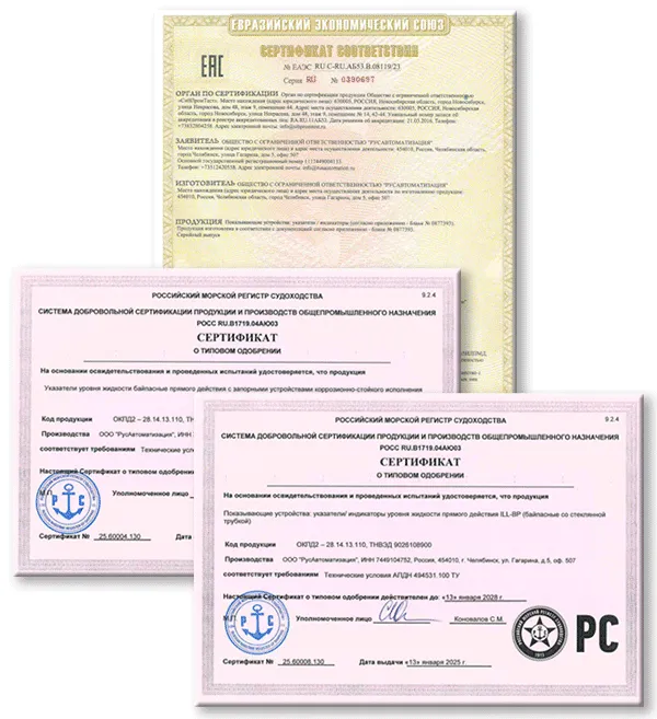 Сертификация продукции РусАвтоматизации Применение стеклянных индикаторов