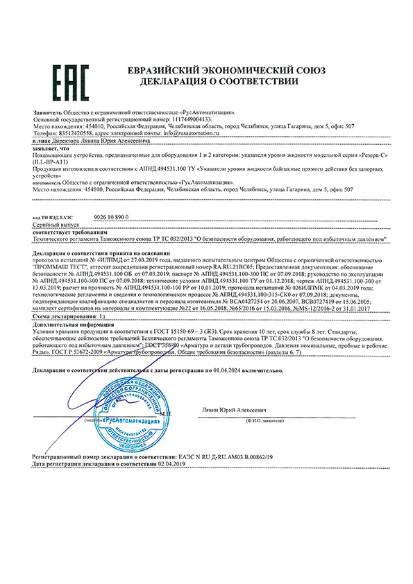 Байпасные уровнемеры: все гениальное просто, надежно и эффективно