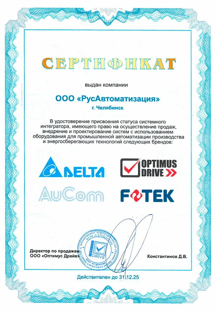 Системный интегратор «OPTIMUS DRIVE» Системный интегратор «OPTIMUS DRIVE»