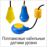 Поплавковый кабельный датчик уровня воды Применение поплавковых датчиков уровня воды в промышленном разведении рыб