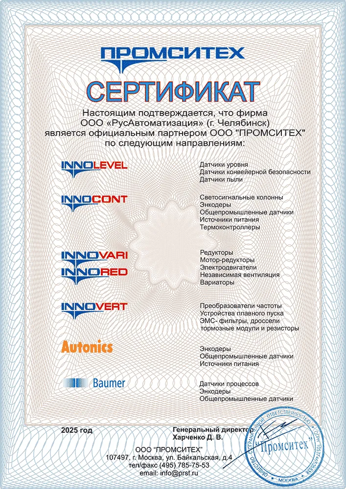 Системный интегратор «Промситех» Системный интегратор «Промситех»