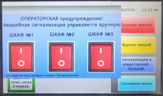 Визуализация уровня жидкости и сигнализация его предельных значений