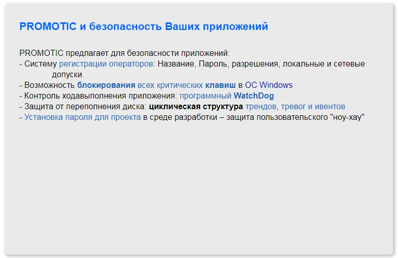 Безопасность приложений
