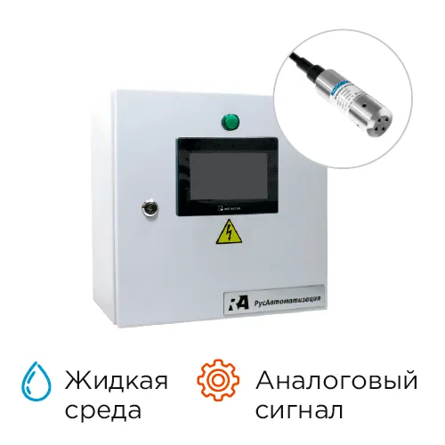 Контроль управления уровнем КРКУ-АУ-489В(H2O)-10-6-2-2-B