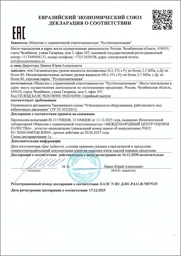 РусАвтоматизация