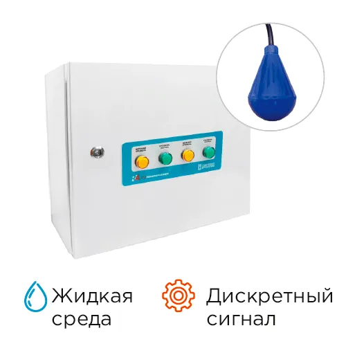 Контроль управления уровнем КРКУ-УДК-СФ09-4-2-В