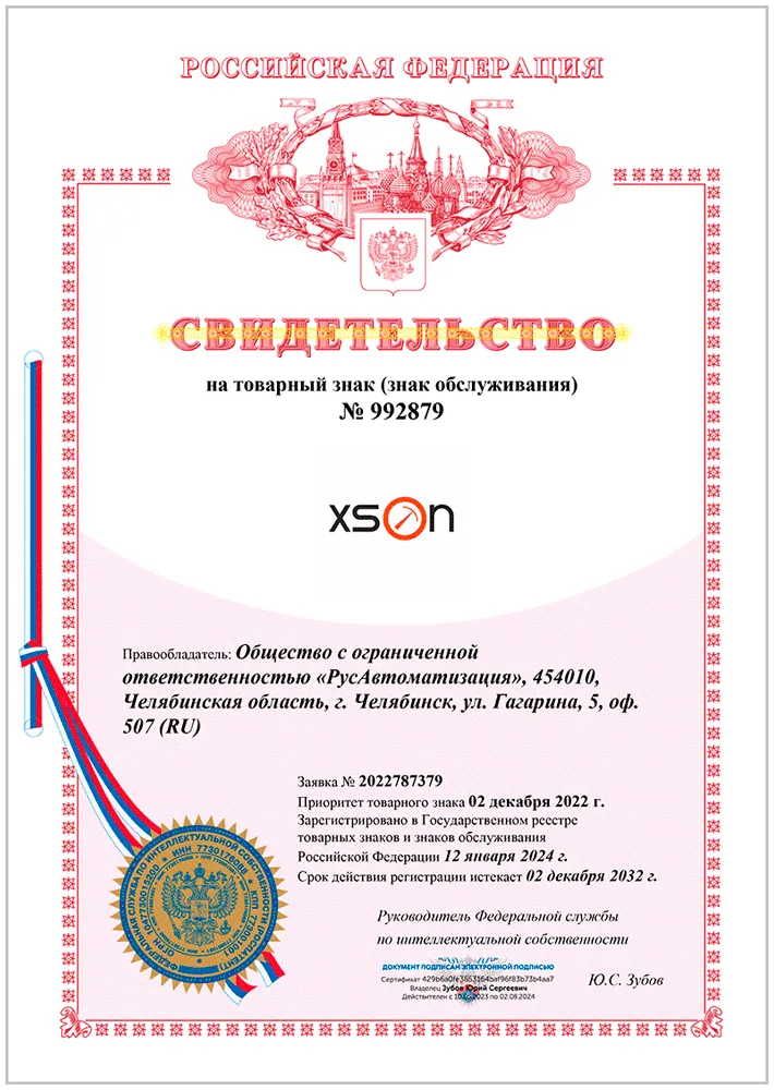 XSON