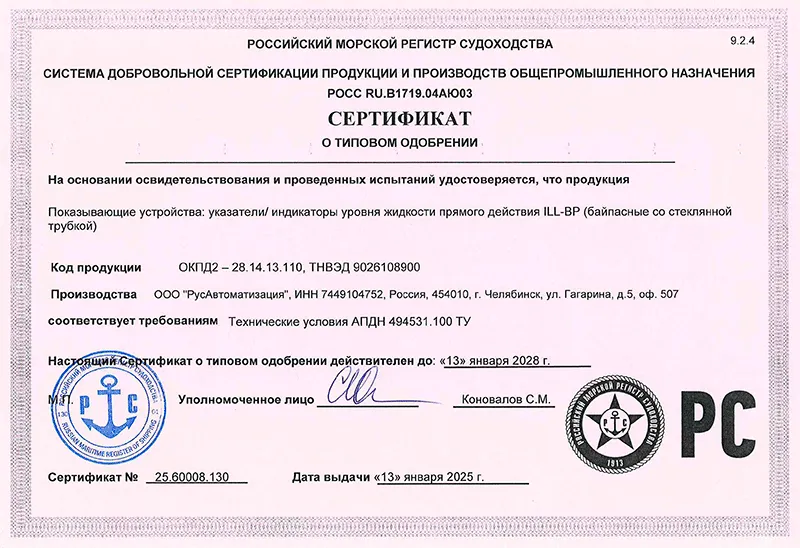 РусАвтоматизация