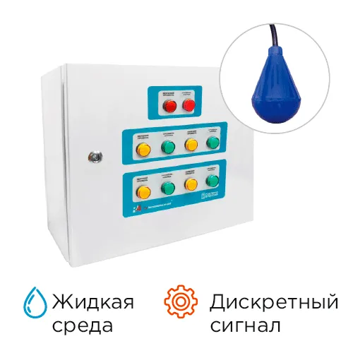 Контроль управления уровнем КРКУ-УДК-СФ09-10-5-В