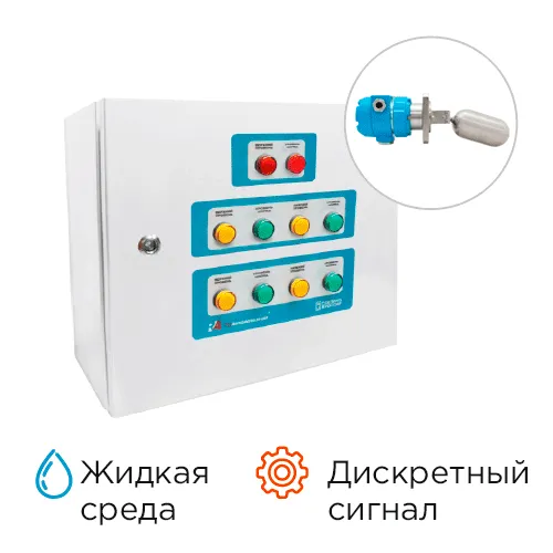 Контроль управления уровнем КРКУ-УД-СЛЛ-10-5-В