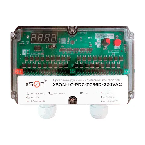 Программируемый импульсный контроллер XSON-LC-PDC-ZC36D-220VAC