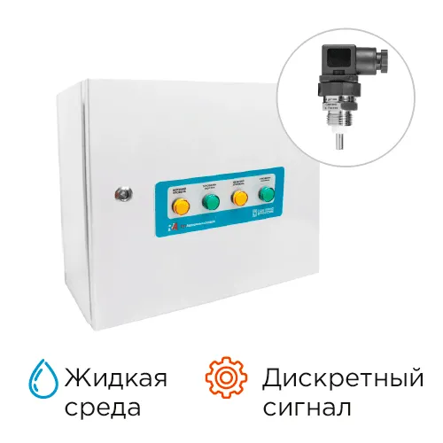 Контроль управления уровнем КРКУ-УД-ЦЛС-4-2-В