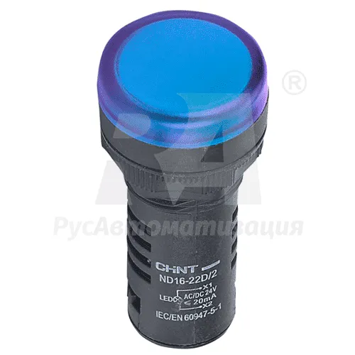 Индикатор ND16-22D/2 синий AC/DC110В