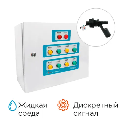 Контроль управления уровнем КРКУ-УД-ХП06-10-5-6-В