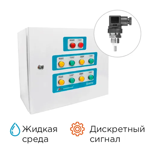 Контроль управления уровнем КРКУ-УД-ЦЛС-10-5-В