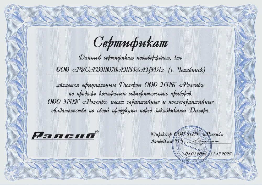 Рэлсиб