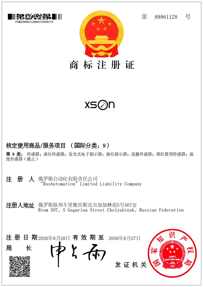 XSON