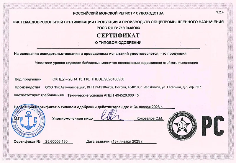 РусАвтоматизация