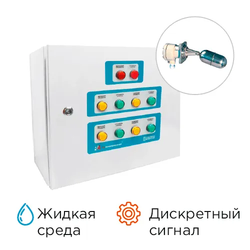 Контроль управления уровнем КРКУ-УД-MKA-10-5-В
