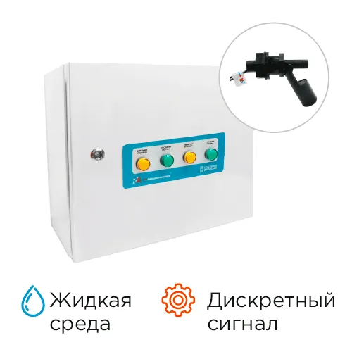 Контроль управления уровнем КРКУ-УД-ХП06-4-2-В