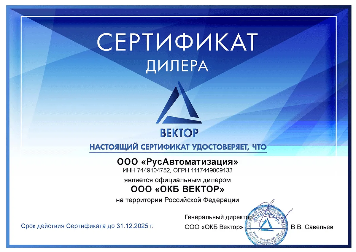 ОКБ Вектор