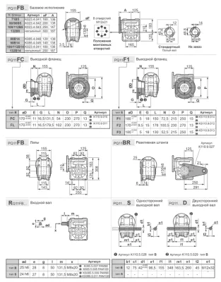 Габаритные размеры BQ11FB10C0MB3 фото