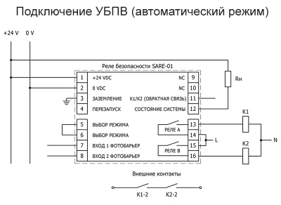 Подключение реле безопасности SARE-01 (автоматический режим) фото