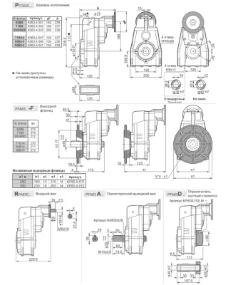 Габаритные размеры BFC63C(1/425.43)ESTN1H1 фото