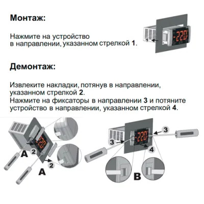 Монтаж/демонтаж термоконтроллера TRT-F-Y-230-N-N фото