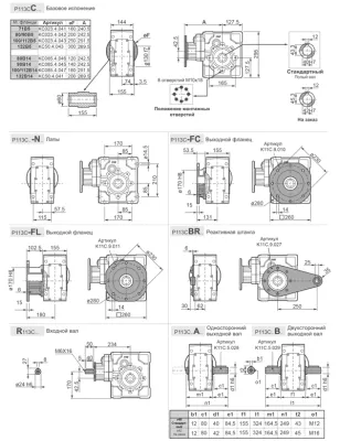 Габаритные размеры B113CC(1/37.03)FFBN4B3 фото