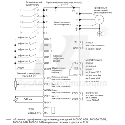 Схема подключения ПЧ MCI-G18.5/P22-4  фото