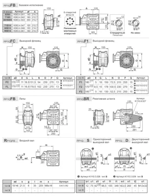 Габаритные размеры BP1QFB(1/296)C0MB3 фото