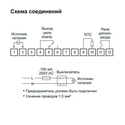 Схема соединений термоконтроллера TRT-F-Y-230-N фото