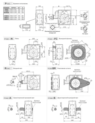Габаритные размеры B134CC(1/140,84)HFBN3B3 фото