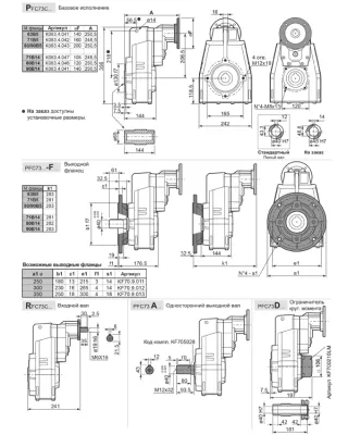 Габаритные размеры BFC73C(1/386.62)FSTN1H1 фото