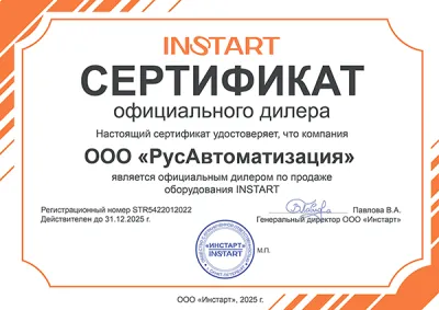 Сертификат технического дилера INSTART на SBIP-37/74-04  фото