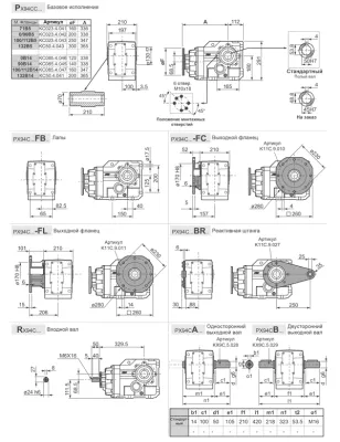 Габаритные размеры BX94CC(1/149.95)JFBN3B3 фото