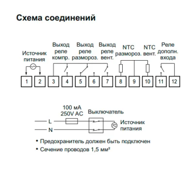 Схема соединений термоконтроллера TRT-F-Y-230-2N-3 фото