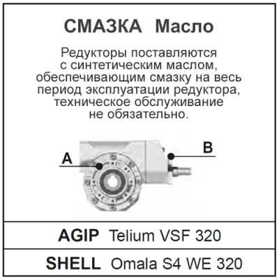Особенности обслуживания редуктора BP85FB(1/81,7)C0MB3 фото