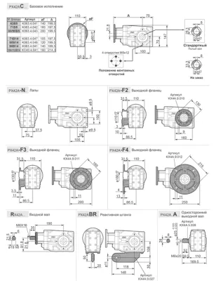 Габаритные размеры BX42AC(1/13.18)CFBN3B3 фото