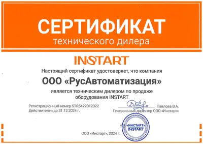 Сертификат технического дилера INSTART на LCI-G90/P110-4  фото