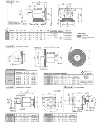 Габаритные размеры B302A-N(1/13.03)DN1B3 фото