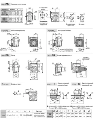 Габаритные размеры BQ75FB09C0MB3 фото