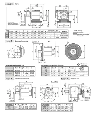 Габаритные размеры B202A-N(1/16.20)BN1B3 фото