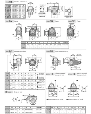 Габаритные размеры PP63FB04C0DB3 фото